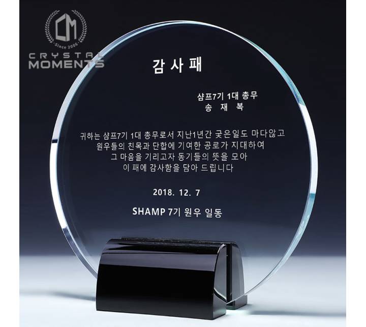 Round Awards
