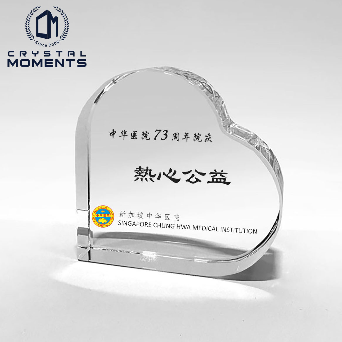 Heart Trophies & Awards